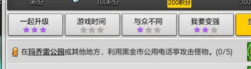 冒险岛2利用公用电话亭攻击怪物任务怎么完成