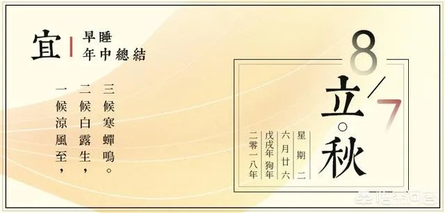 立秋写一首小诗