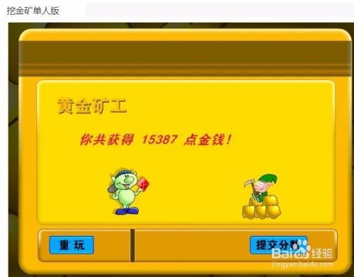 挖金矿小游戏怎么玩