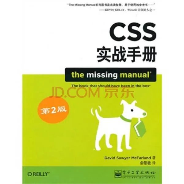 CSS实战手册的课程目录