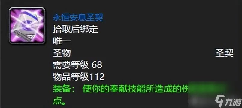 魔兽世界乌鸦之神的缰绳在哪刷 赛泰克大厅五大刻骨铭心掉落