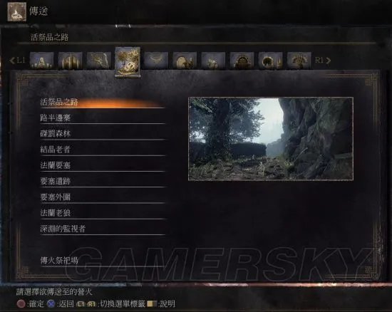 《黑暗之魂3》白金攻略 白金全流程图文攻略