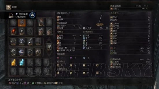 《黑暗之魂3》白金攻略 白金全流程图文攻略