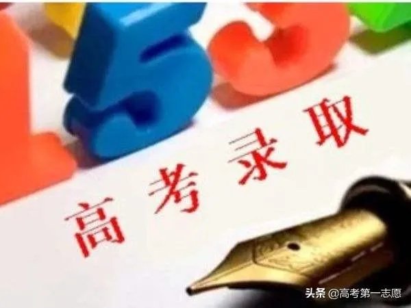 投档线等于录取最低分数线吗？两者有什么区别？