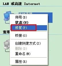 网络连接提示受限制或无连接怎么办