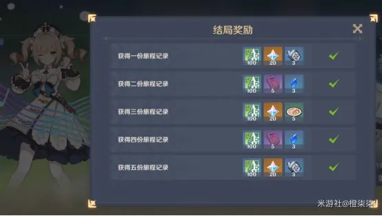 《原神》芭芭拉最详细邀约攻略