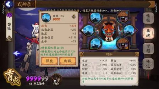 阴阳师白狼御魂搭配指南 白狼队友选择推荐