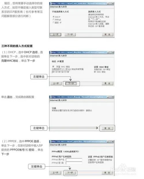 磊科nr235w设置教程