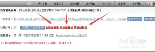 Flvcd硕鼠下载视频怎么操作