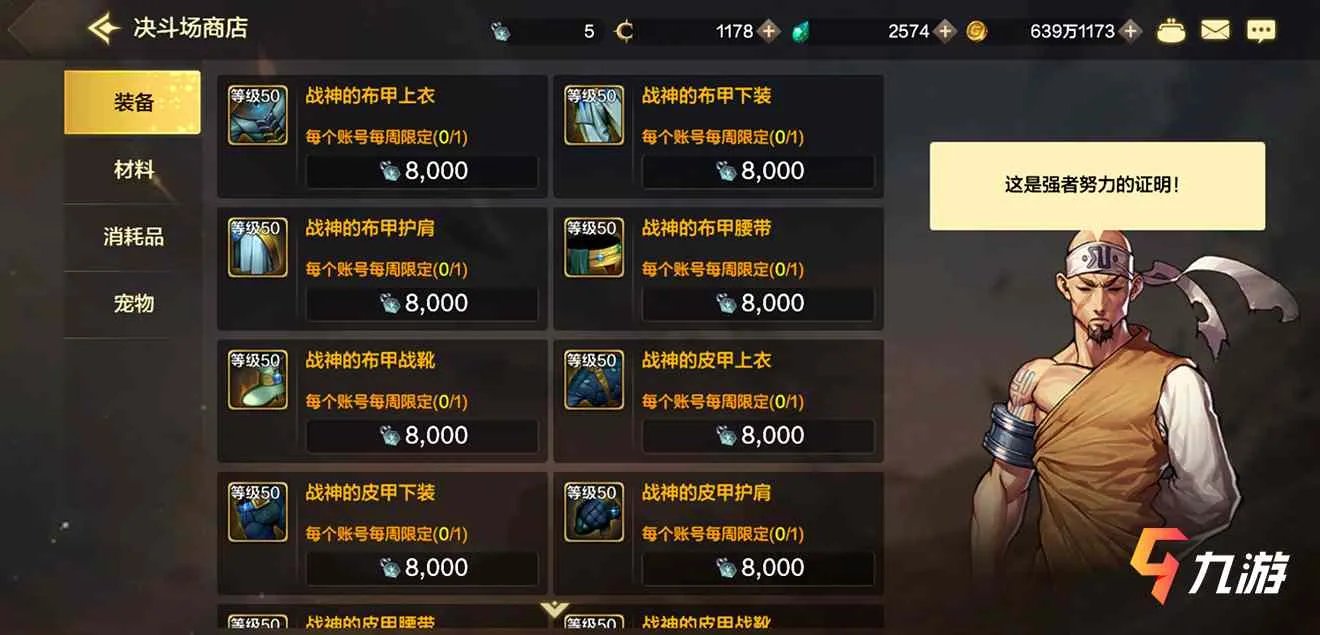 地下城与勇士手游福利商店有哪些 DNF手游福利商店介绍