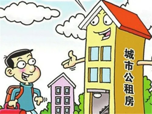 北京申请公租房的条件是什么