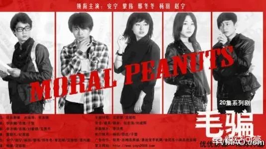 网络大剧《毛骗》一季比一季精彩，为什么断了？