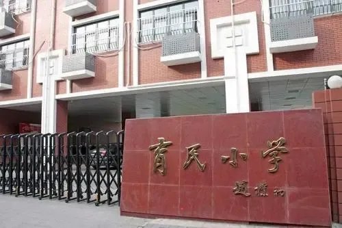 北京小学排名