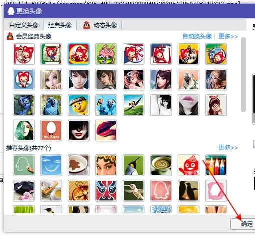为什么QQ改不了昵称,怎么换不了头像?