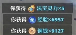 梦幻新诛仙快速刷经验图文教程