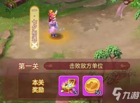 《梦幻西游网页版》七夕活动详情一览 2021七夕活动有哪些