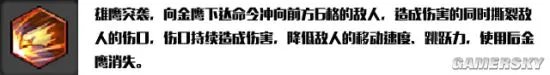 《冒险岛2》弓箭手技能加点详解及装备宝石推荐