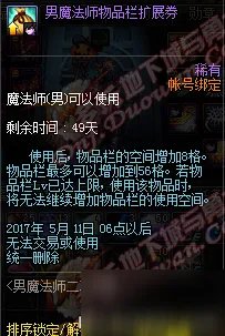 《DNF》3月28日更新内容 商城男法师新职业二觉开启