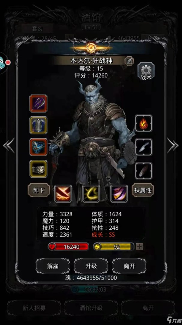 《地下城堡2》裂隙63过关阵容哪个好  黑暗觉醒裂隙63通关技巧分享