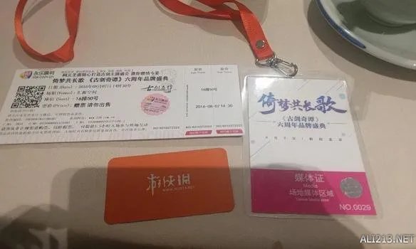 《古剑奇谭》品牌盛典发布会 游侠网全程图文直播