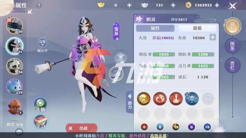 手游梦幻新诛仙红色仙友天璇 天璇强度解析