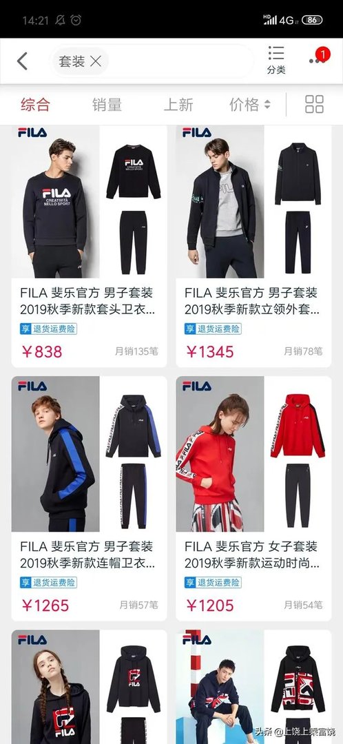 运动套装有好看的吗？