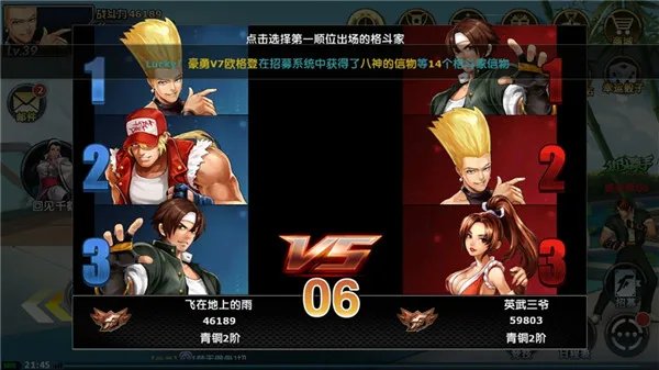 《拳皇97ol》测评玩法创新路 手游新高度