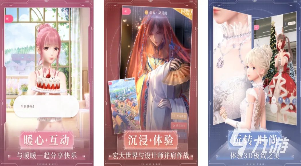 可以换装又可以约会的游戏有哪些 2023流行的换装约会手游大全