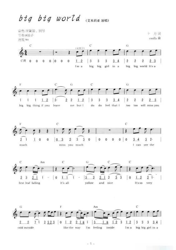 bigbigworld钢琴简谱