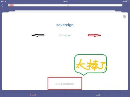 《欧路词典》使用方法教程