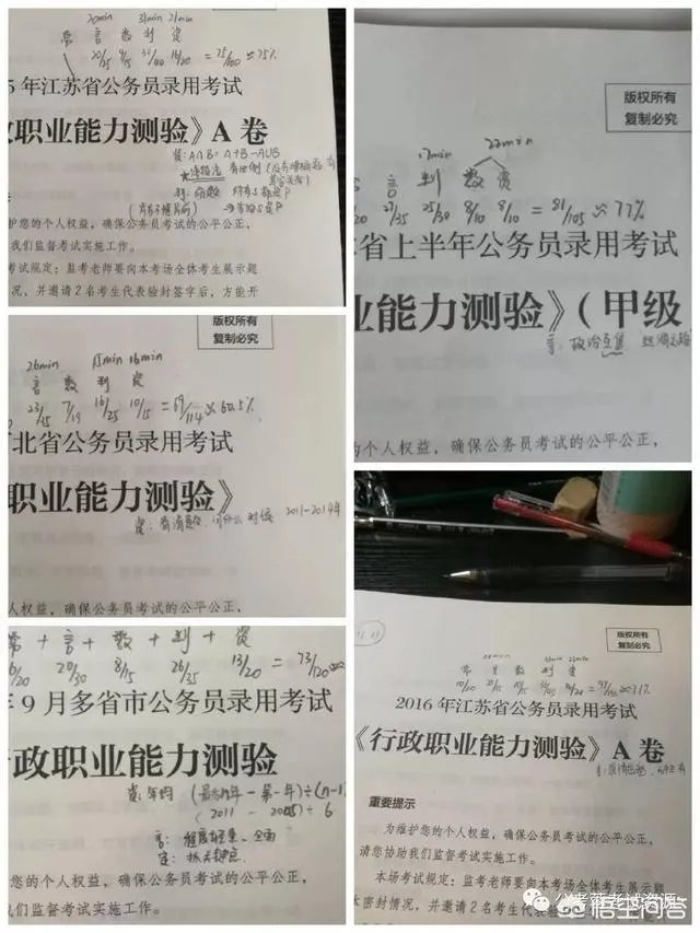 公务员考试有哪些学习方法？