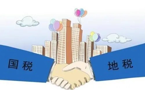 国税和地税的区别