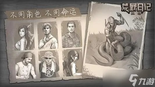 荒野日记孤岛答题大全最新