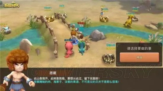 石器时代M收集任务介绍 收集任务怎么做