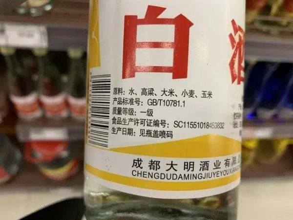 白酒瓶上的GB/T20821、GB/T20822,是什么意思?