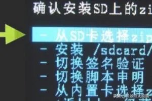 怎么刷机安卓系统？