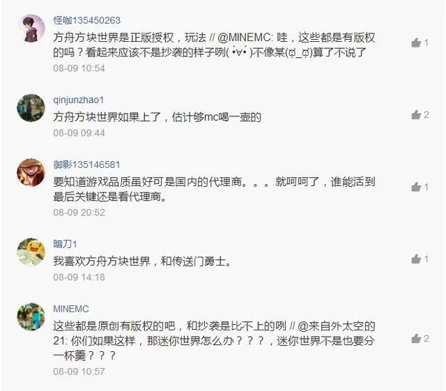 《方舟:方块世界》究竟是不是抄袭了《我的世界》?