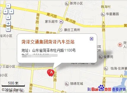 菏泽市新建长途汽车站在哪