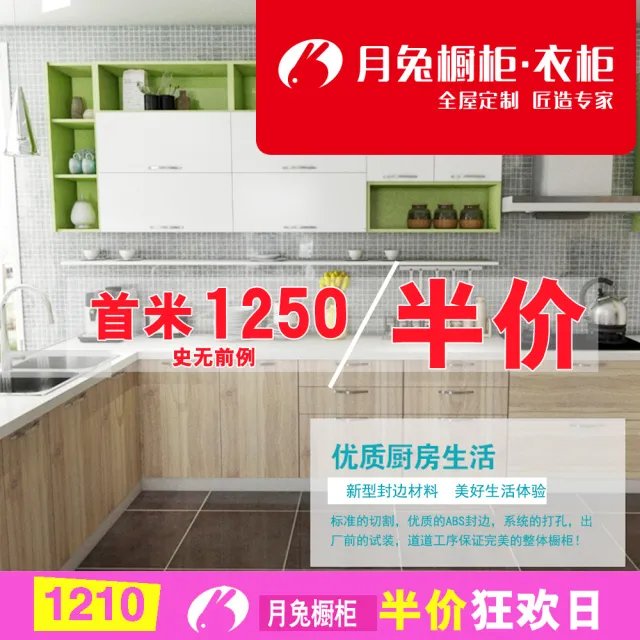 月兔橱柜口碑榜单现已公布，亲们敬请关注！