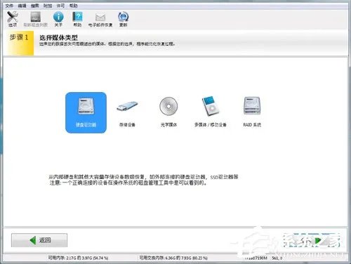 easyrecovery 为什么下载来用不起