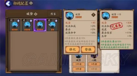 阴阳师白狼御魂搭配指南 白狼队友选择推荐