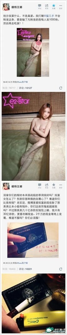模特王娜炫富炒作无下限？为出名发钱吃翔也甘愿！