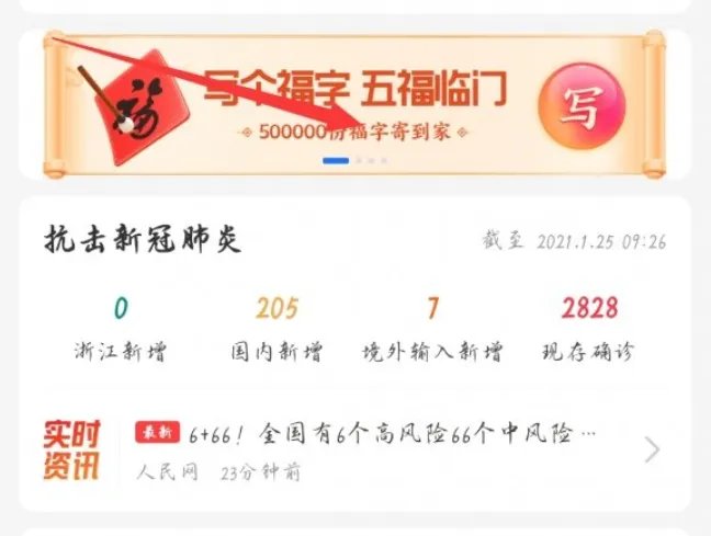 2021最美的福字图片大全 2021年最美的福字怎么写