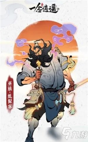 一念逍遥虬髯客解锁图文教程