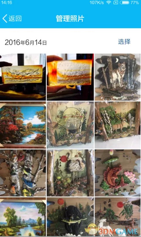 《QQ空间》批量下载图片方法介绍