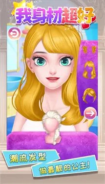 可以调整女性身材的手游推荐 自由捏脸捏身材~