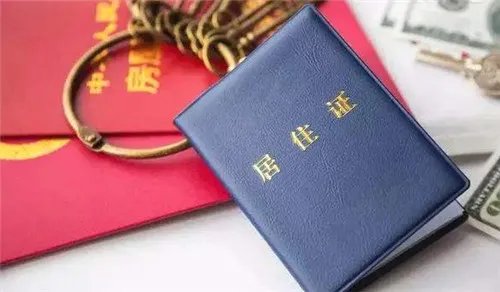 北京办居住证需要什么资料