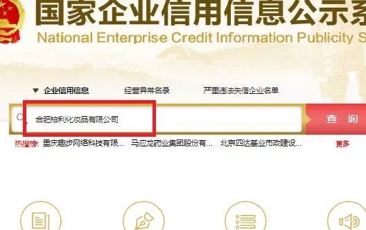 滋美肌是正规品牌吗