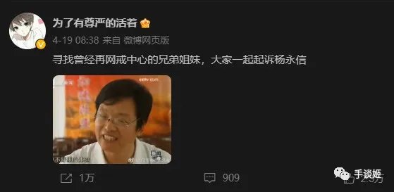 开创网瘾“电疗”第一人的杨永信，应该被原谅吗？