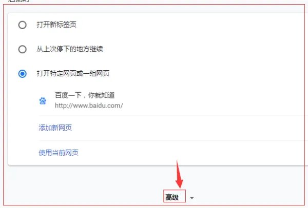 淘宝购物车和收藏夹进不去